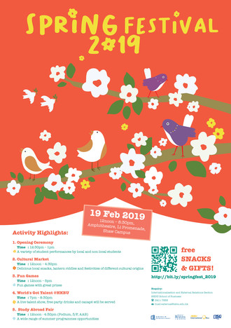 HKBU Spring Festival