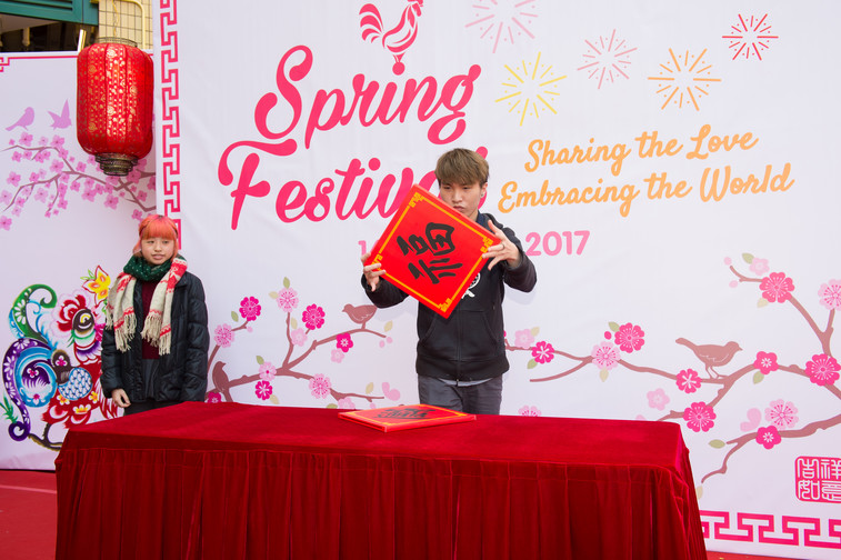Image of Spring Festival 2017