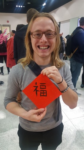 Image of Global Café - "Year of the Dog" Party - Spring 2018
