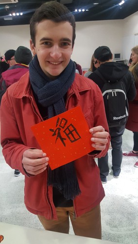Image of Global Café - "Year of the Dog" Party - Spring 2018