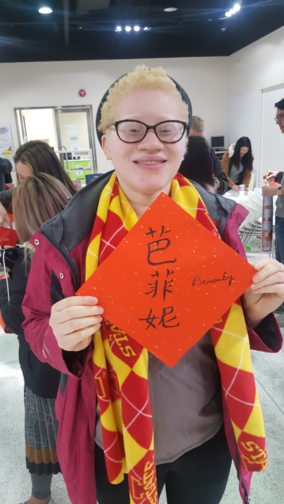 Image of Global Café - "Year of the Dog" Party - Spring 2018
