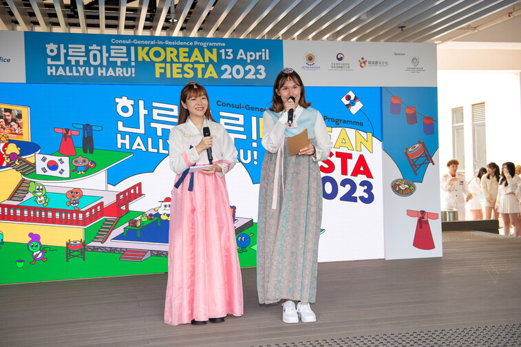 Image of CGiR Korean Fiesta 2023
