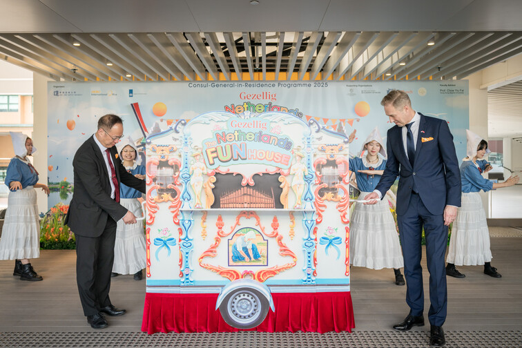 Image of Gezellig! The Netherlands Funhouse